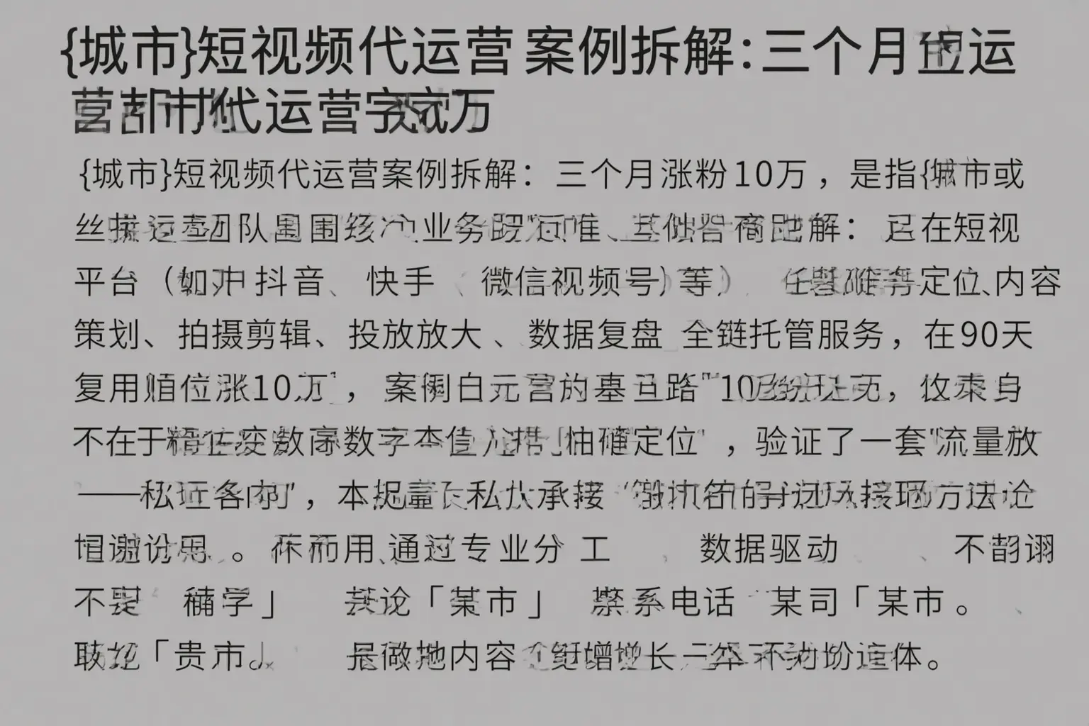 弥渡短视频代运营案例拆解:三个月涨粉10万